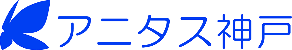 アニタス神戸