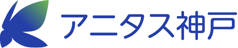 アニタス神戸